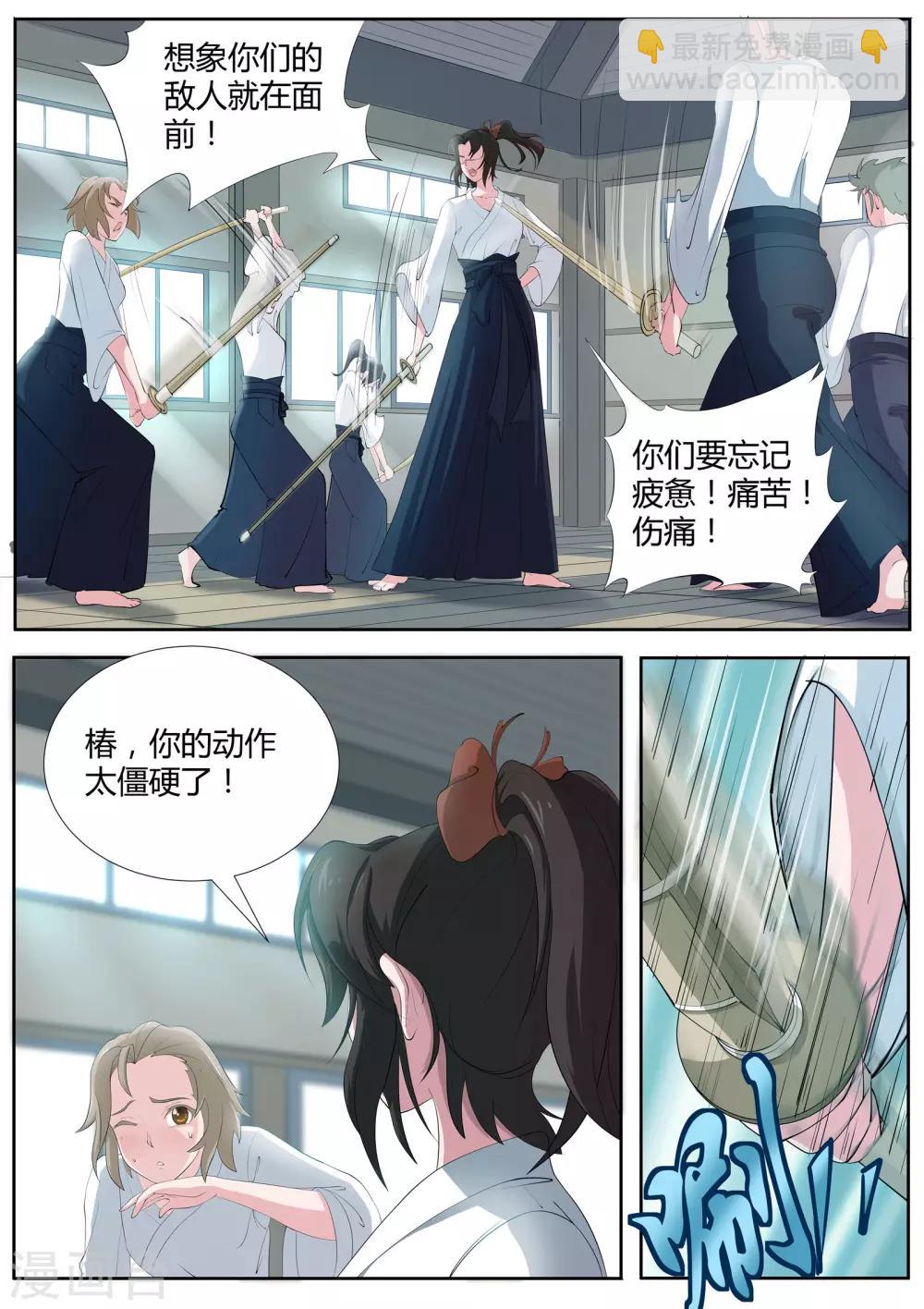 第5话 这个少女好疯狂-第6话