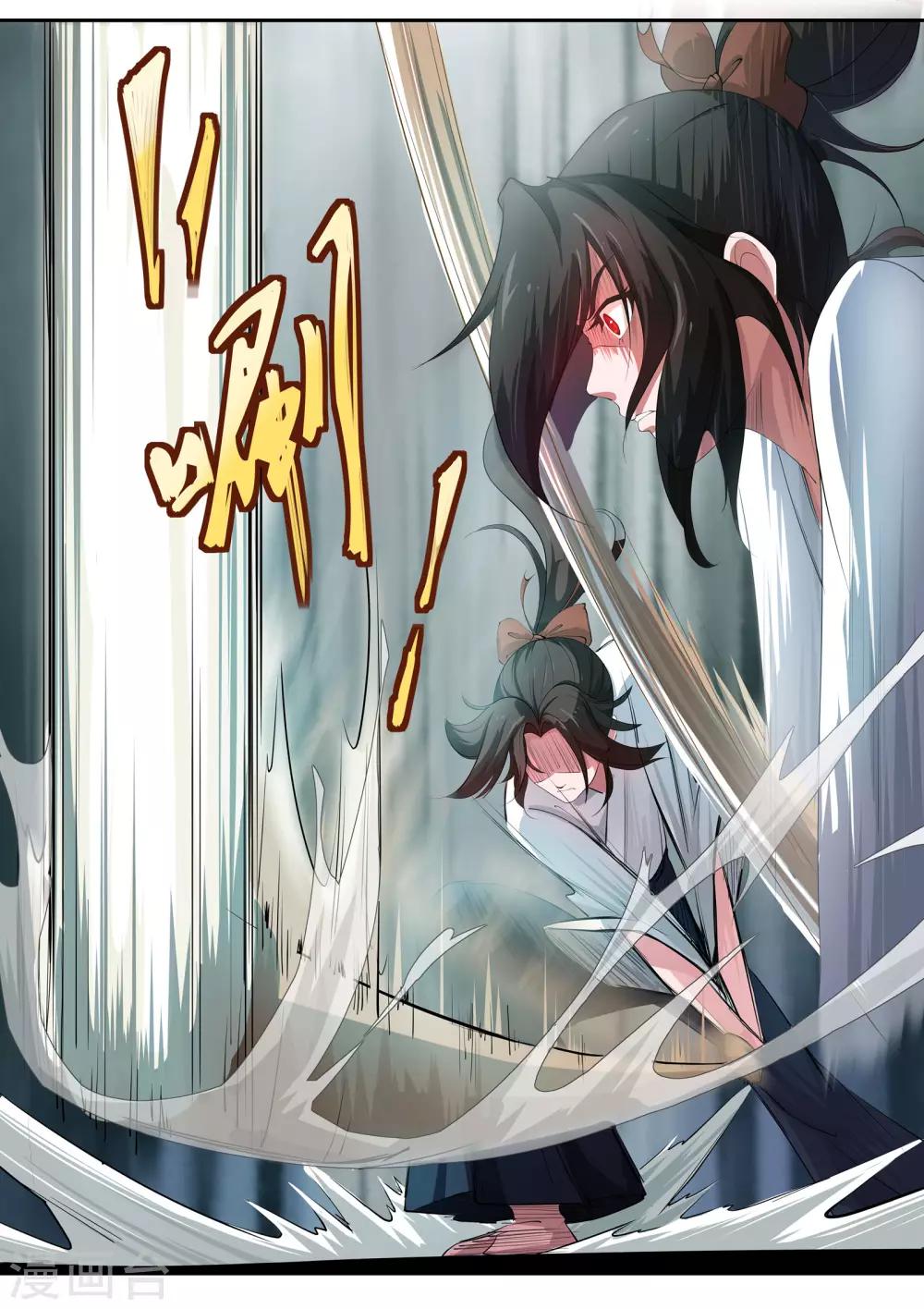 第5话 这个少女好疯狂-第6话