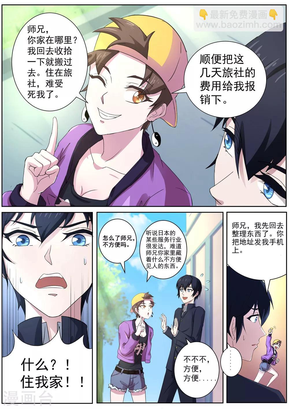 第57话 以后的日子可怎么过-第58话