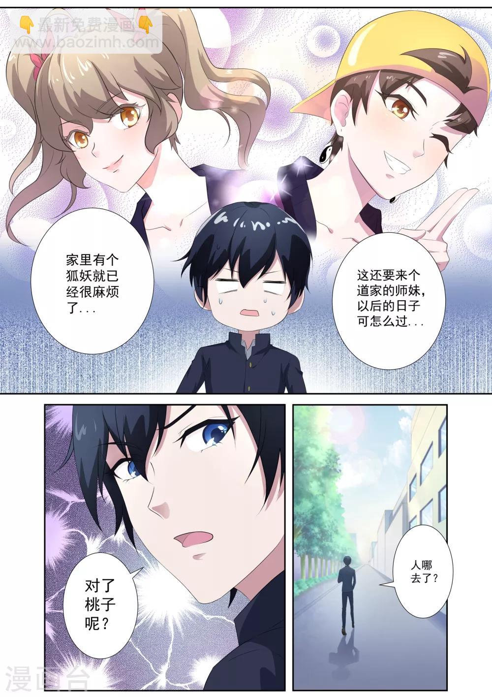 第57话 以后的日子可怎么过-第58话
