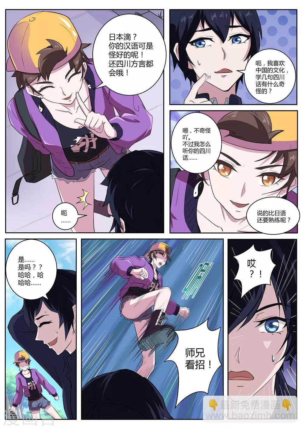 第57话 以后的日子可怎么过-第58话