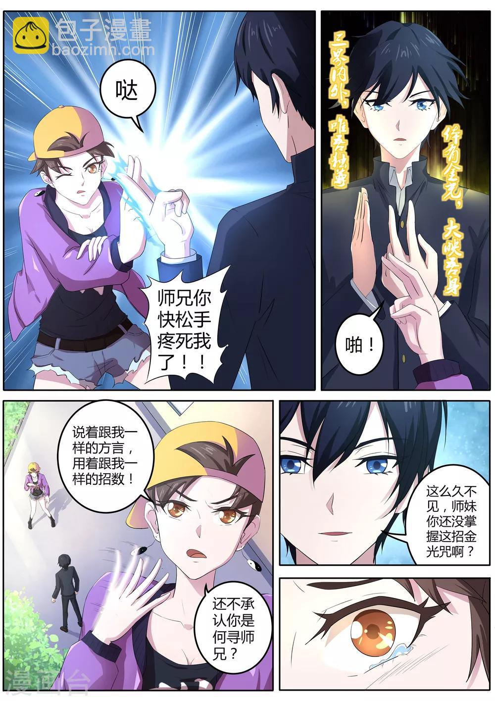 第57话 以后的日子可怎么过-第58话