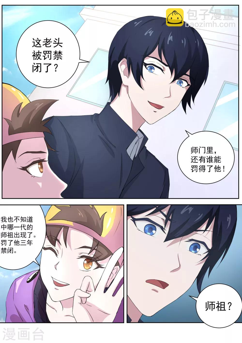 第57话 以后的日子可怎么过-第58话