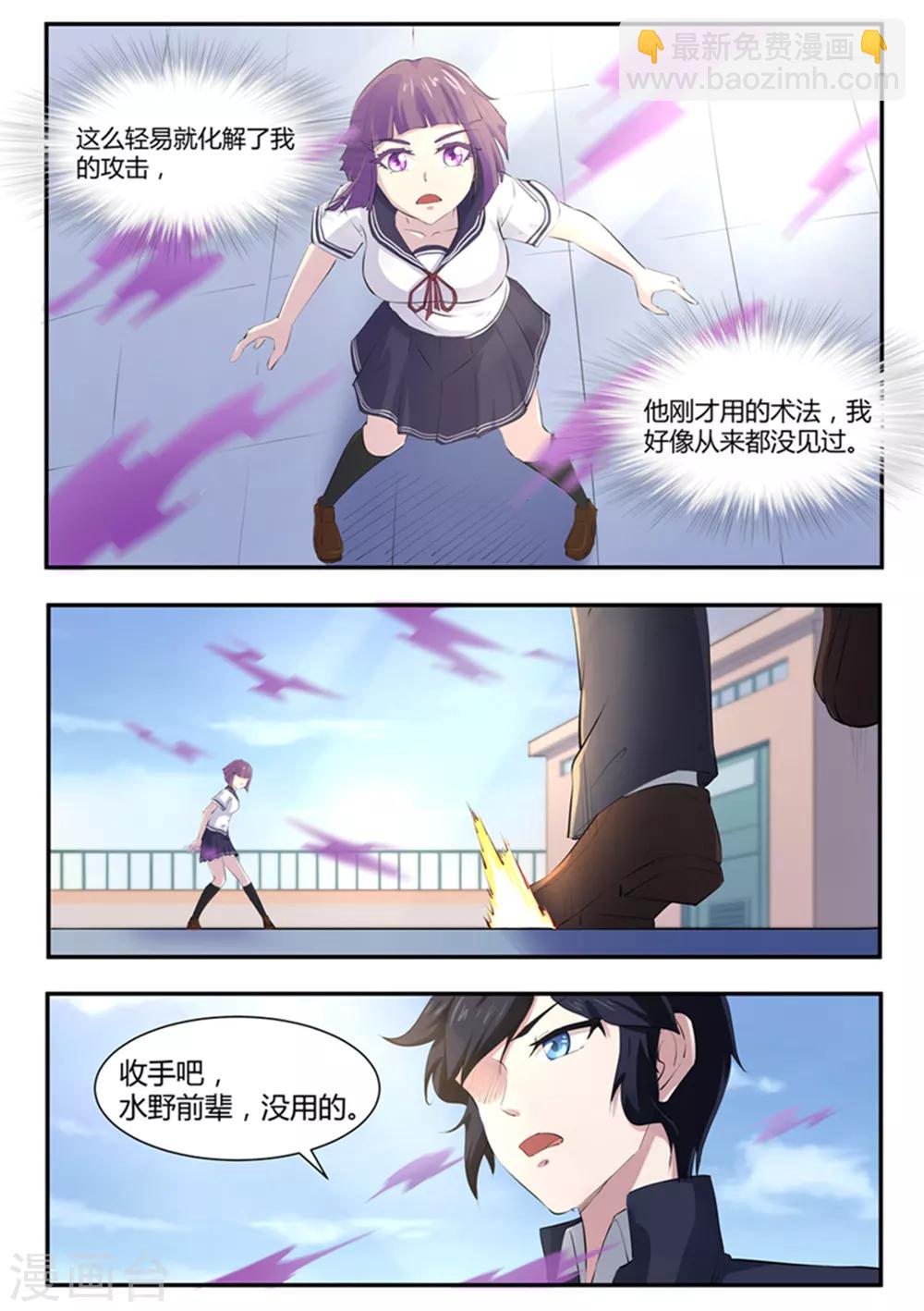 第61话 引魂聚煞！-第62话