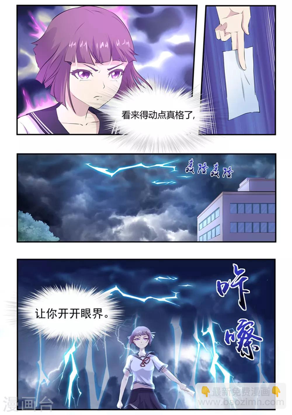 第61话 引魂聚煞！-第62话
