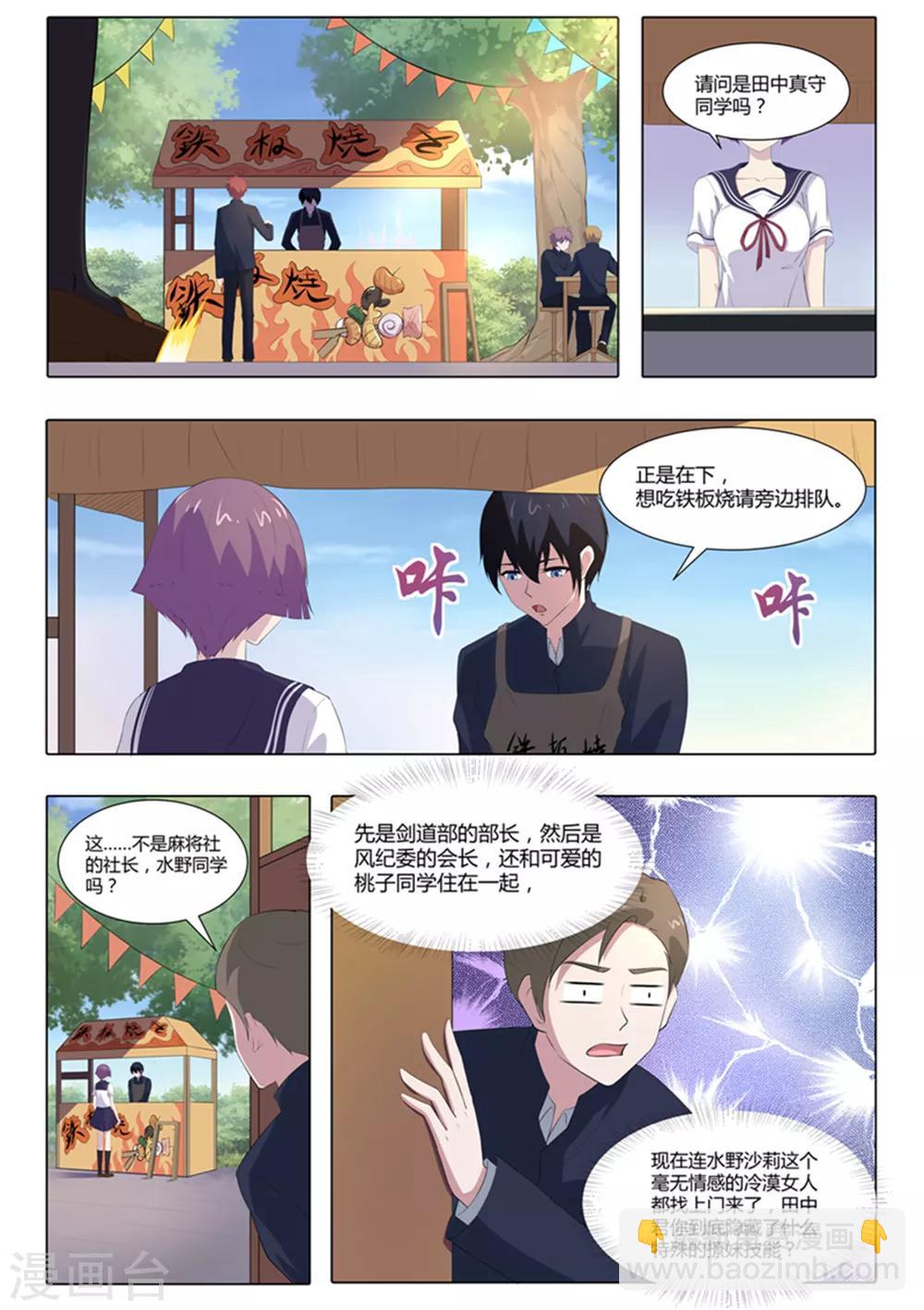 第61话 引魂聚煞！-第62话