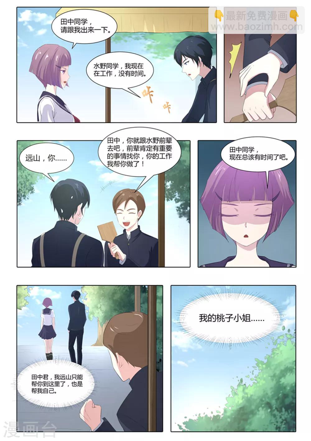 第61话 引魂聚煞！-第62话