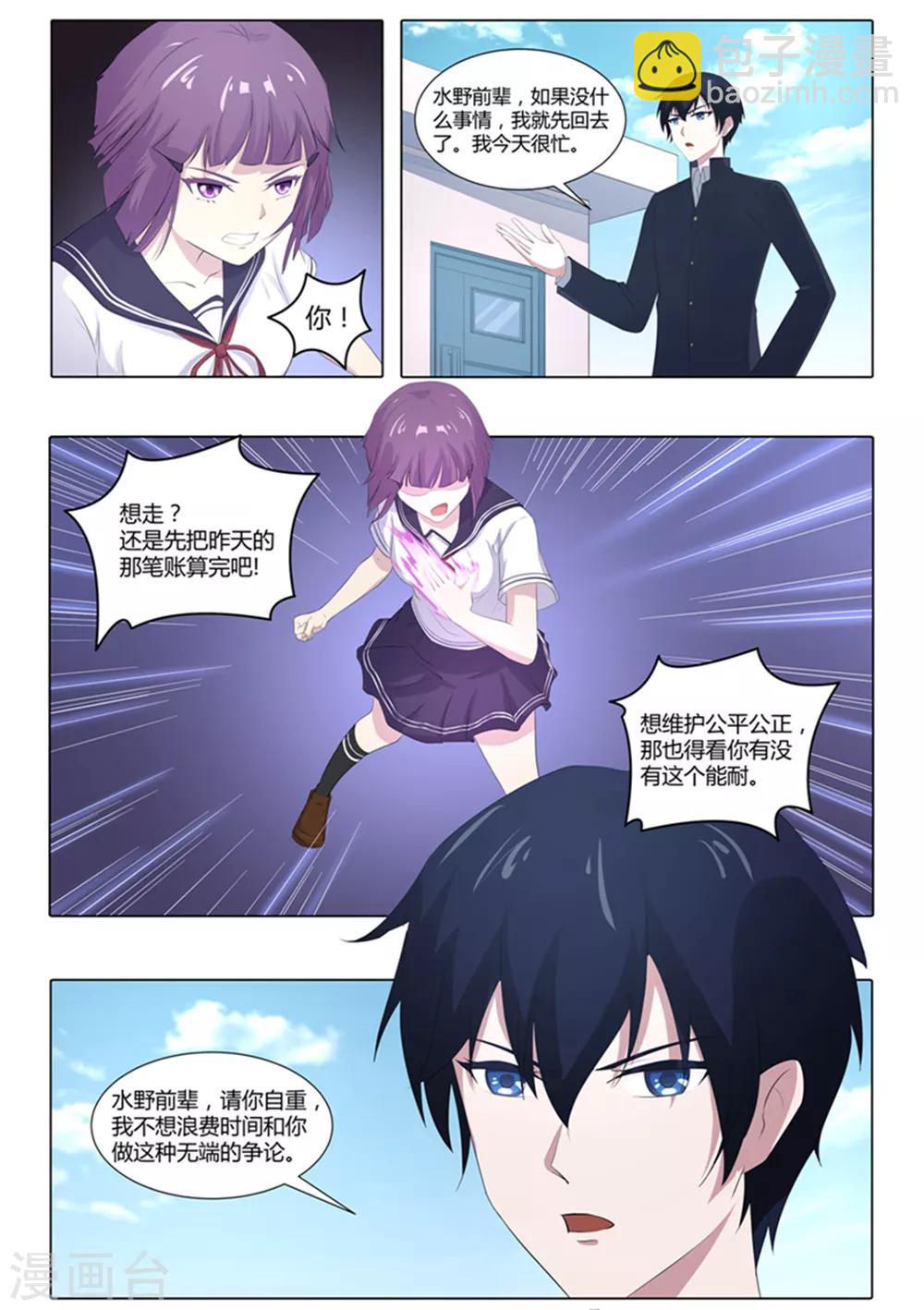 第61话 引魂聚煞！-第62话