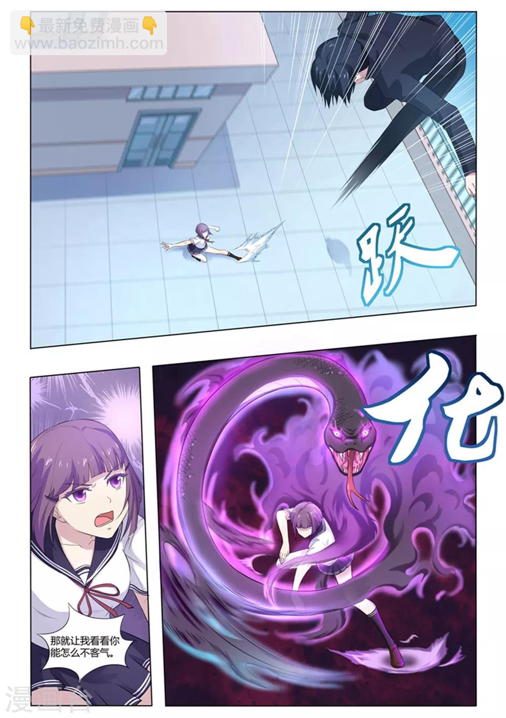 第61话 引魂聚煞！-第62话