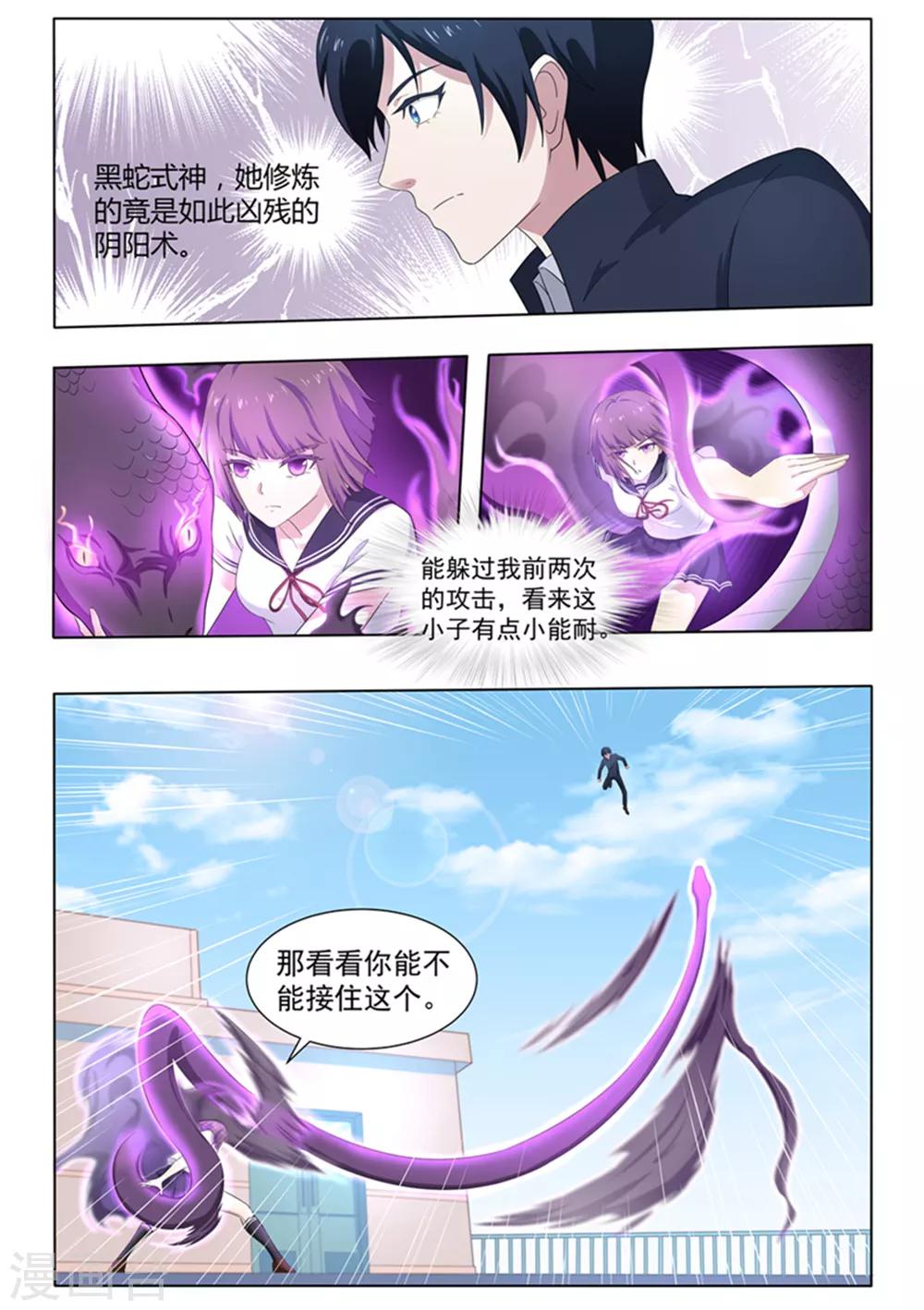 第61话 引魂聚煞！-第62话