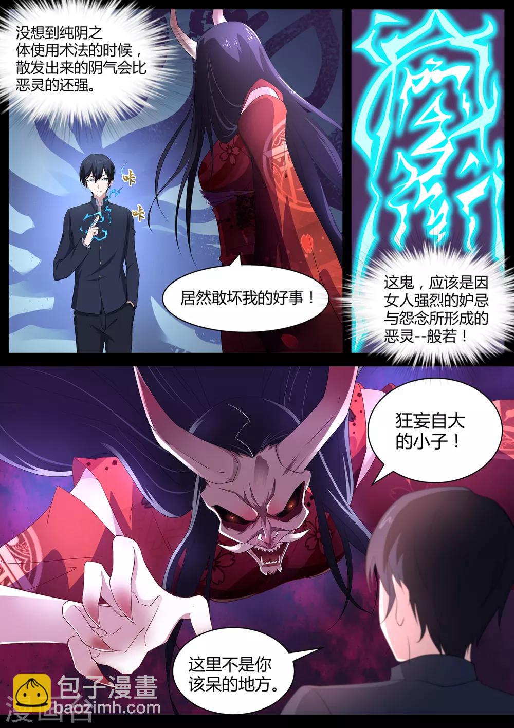 第63话 秒杀！-第64话
