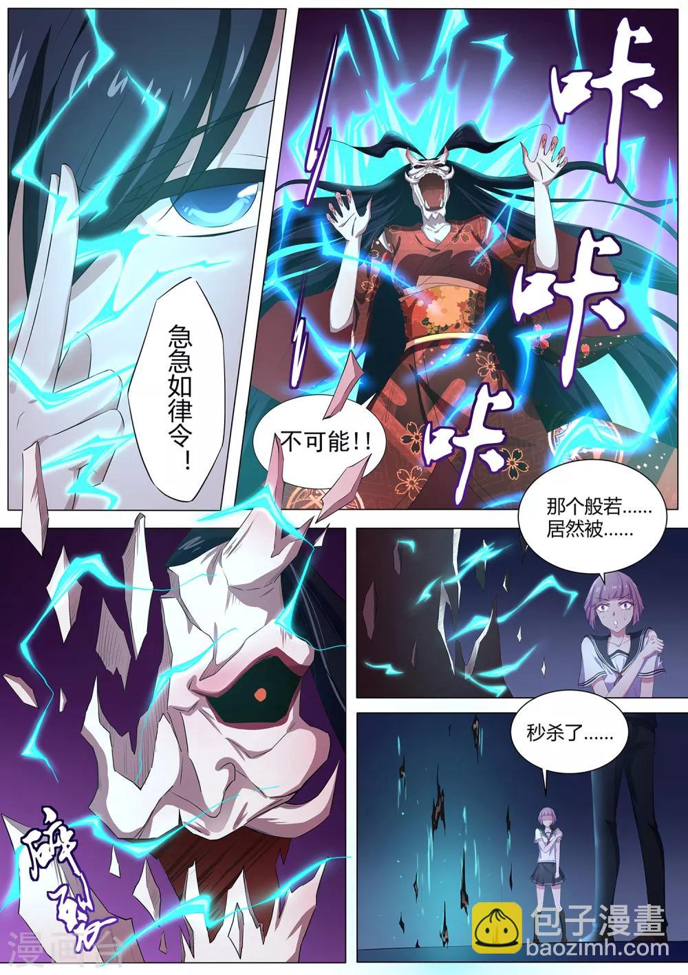 第63话 秒杀！-第64话