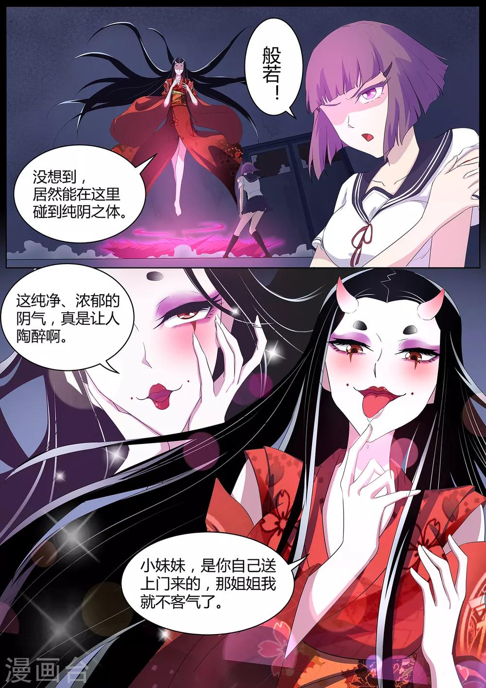 第63话 秒杀！-第64话