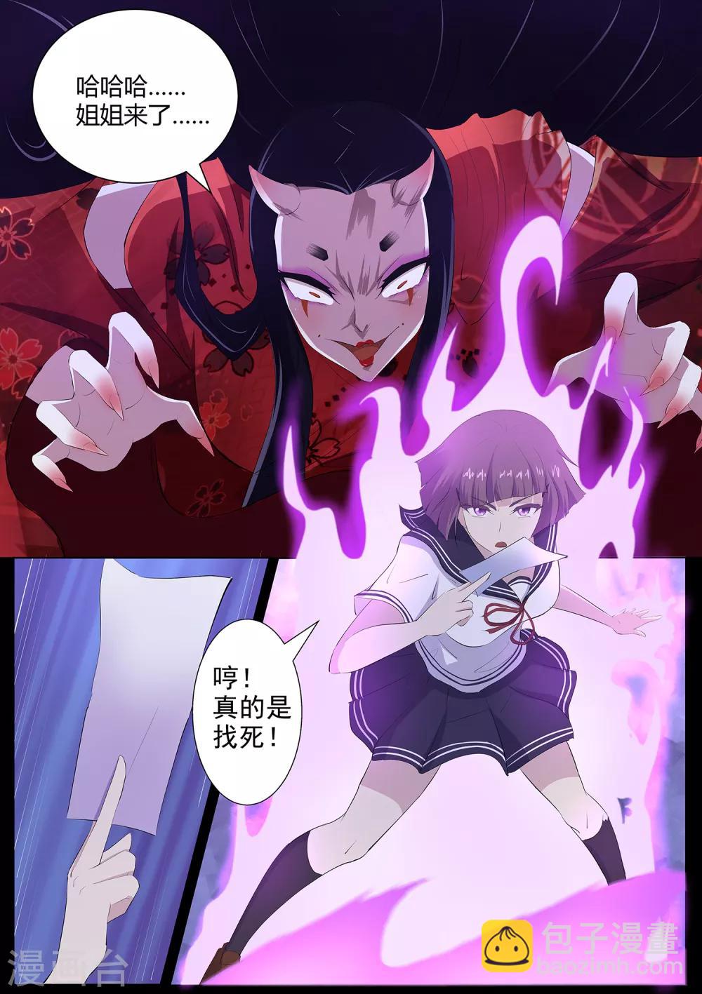 第63话 秒杀！-第64话