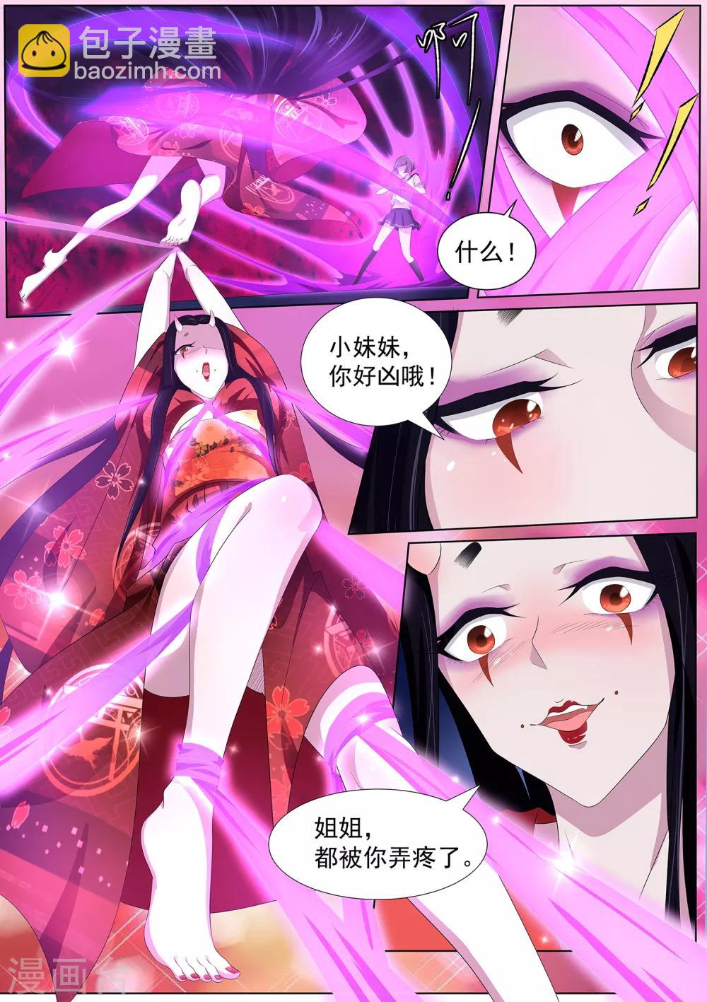 第63话 秒杀！-第64话