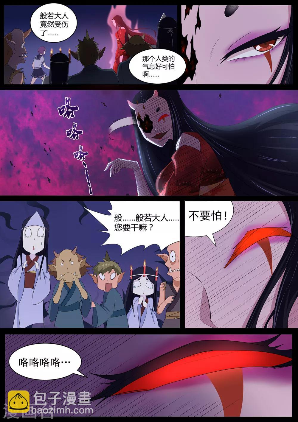第63话 秒杀！-第64话