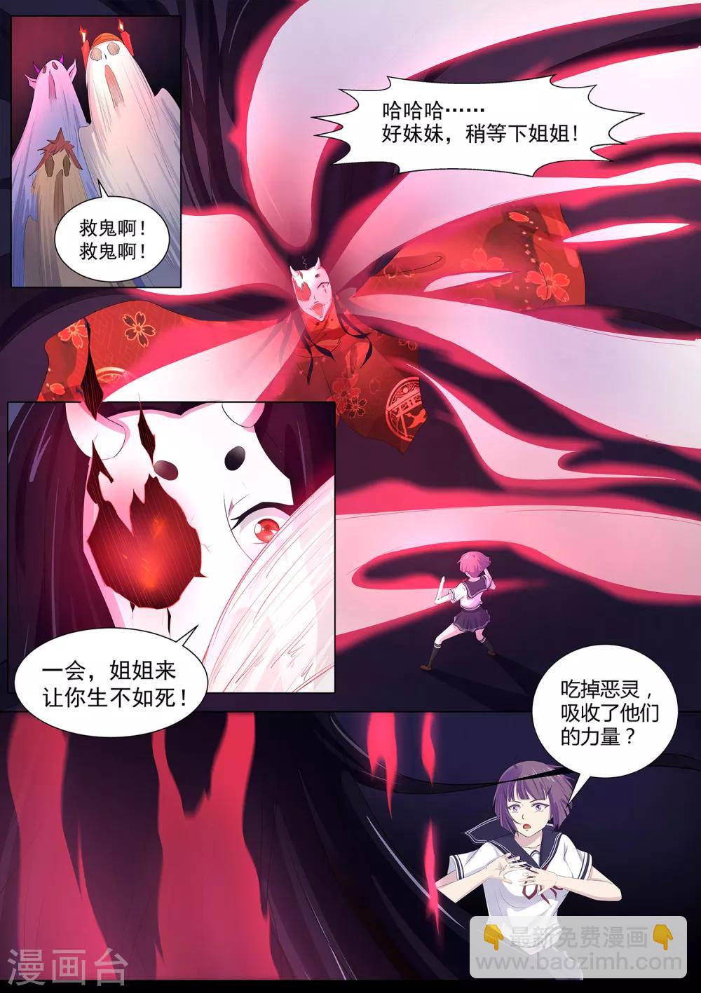 第63话 秒杀！-第64话