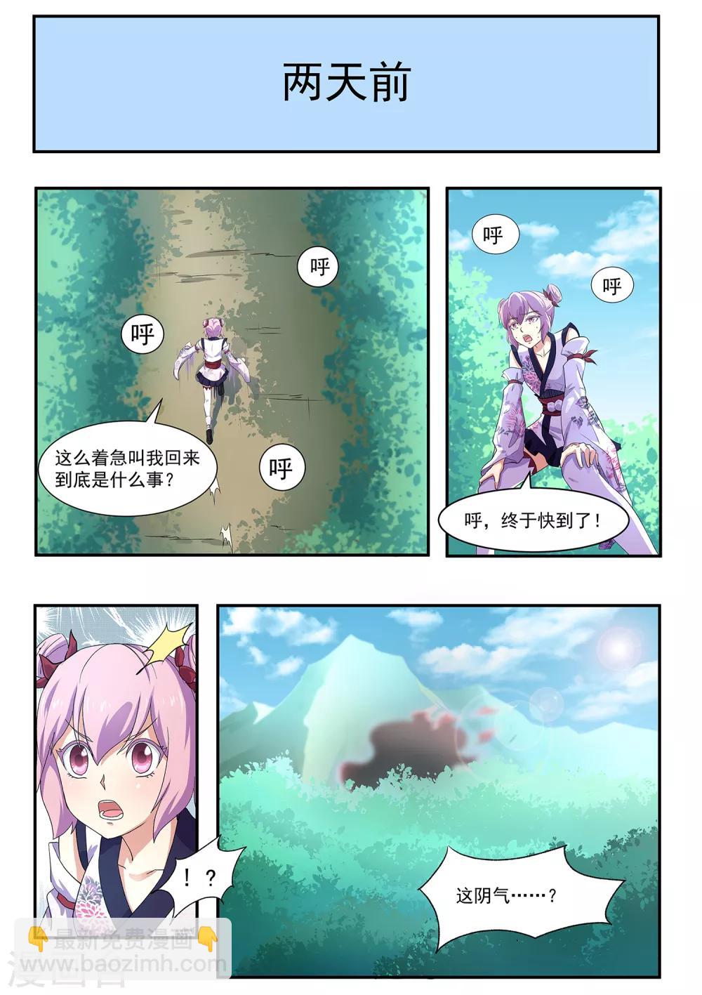 第65话 邀请-第66话