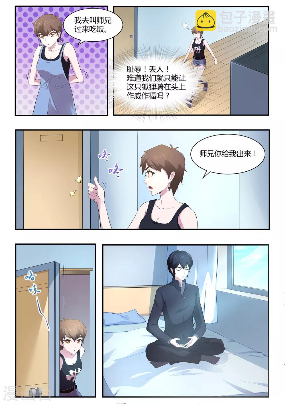 第65话 邀请-第66话