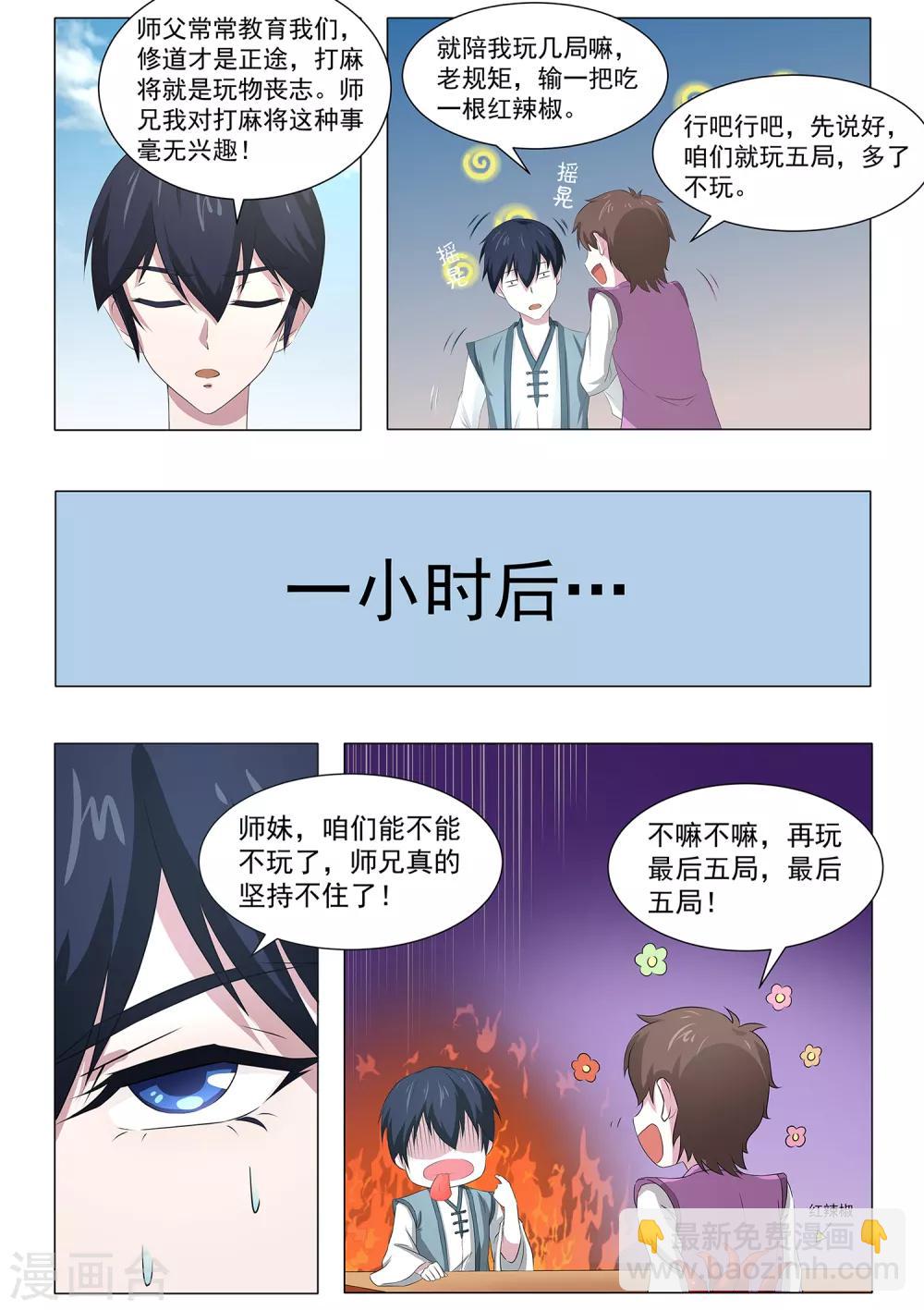 第65话 邀请-第66话