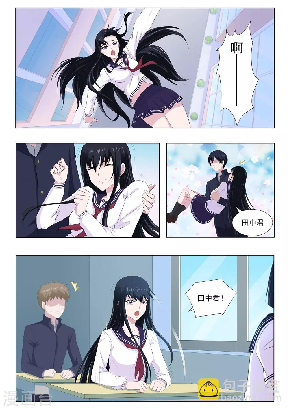 第65话 邀请-第66话