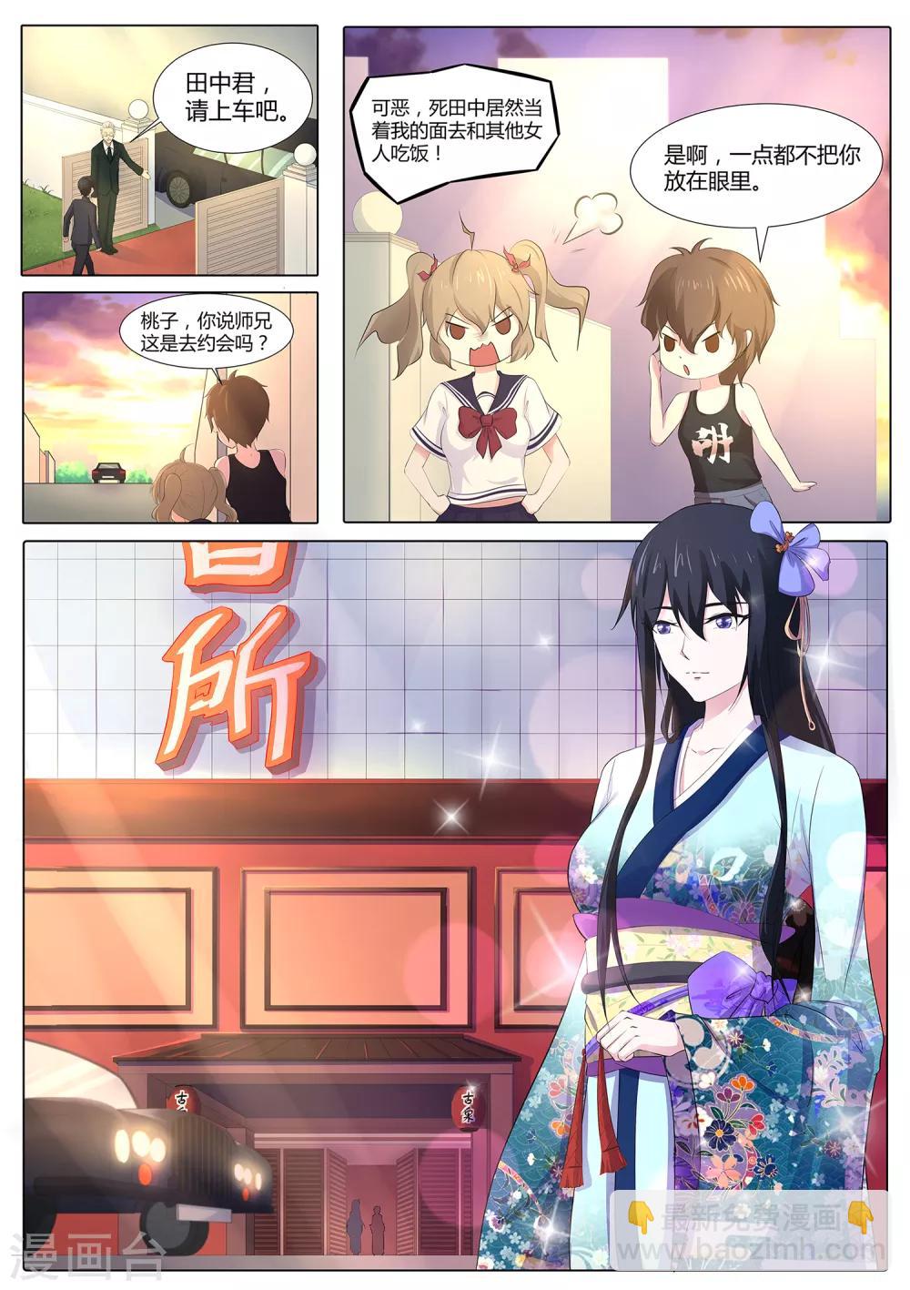 第67话 答谢宴-第68话