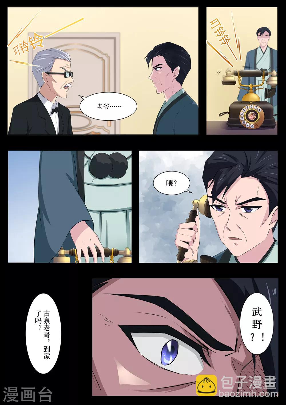 第69话 绘里不见了-第70话