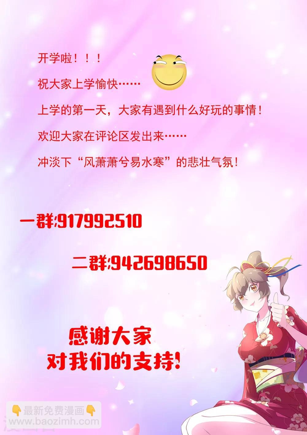 第71话 我当然是绑匪啦-第72话