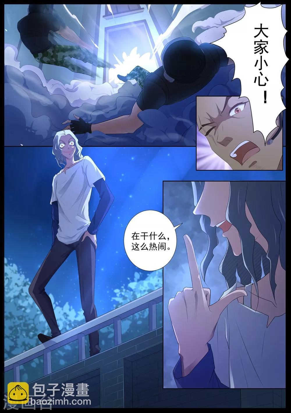 第71话 我当然是绑匪啦-第72话