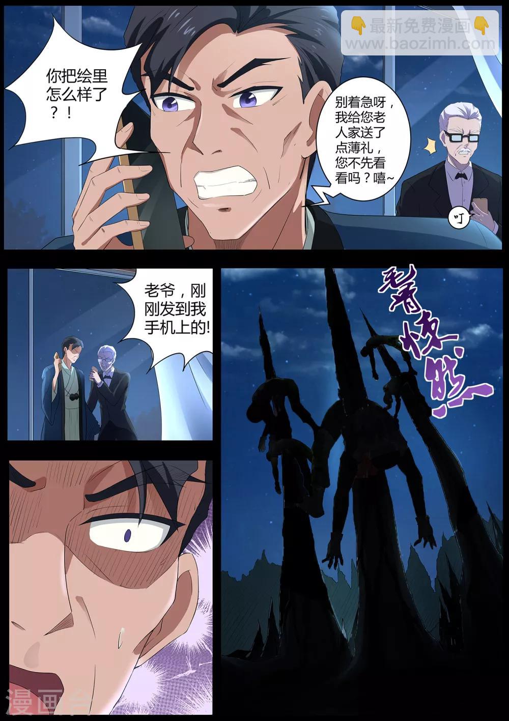 第71话 我当然是绑匪啦-第72话