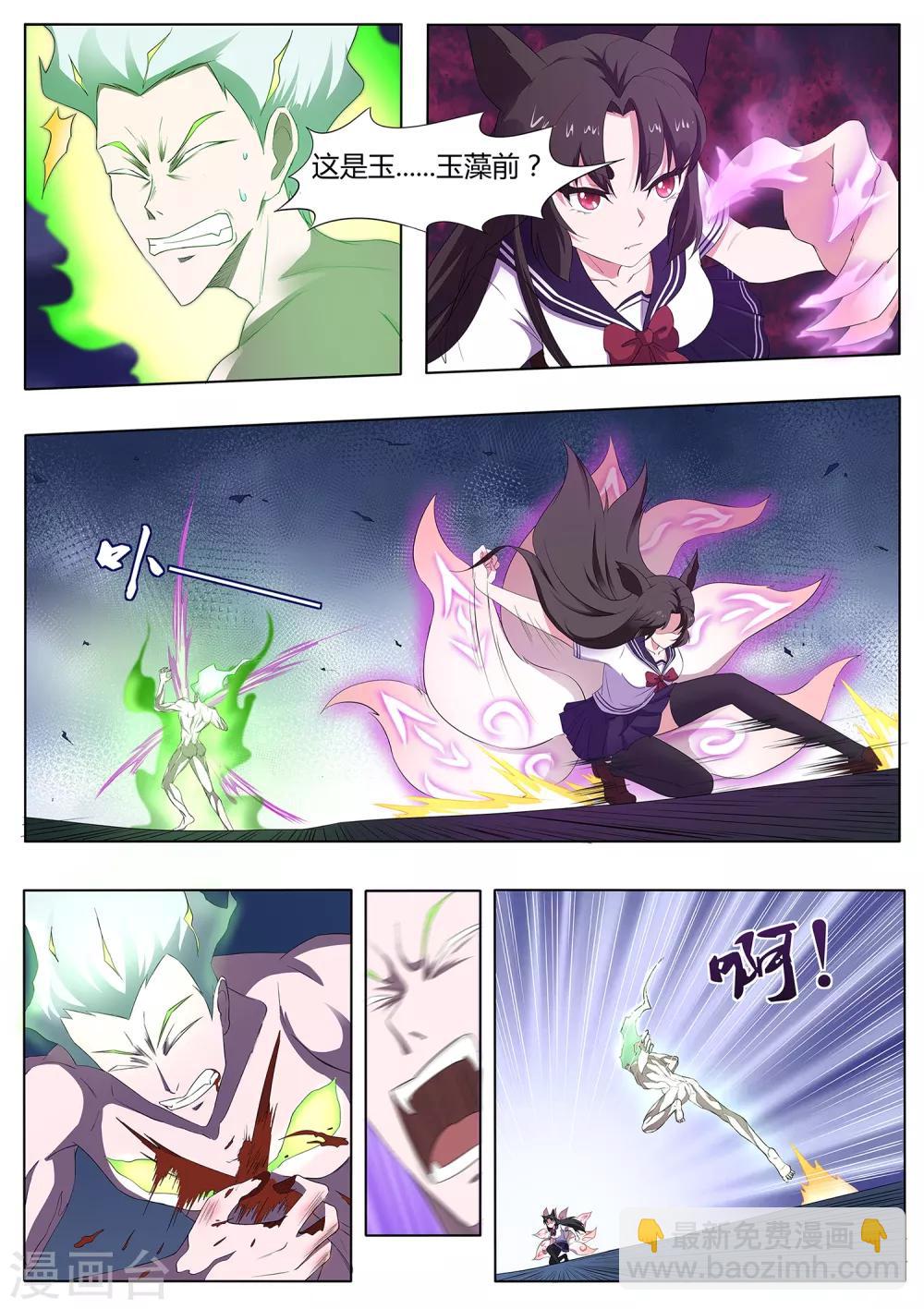 第73话 你果然是不行！-第74话