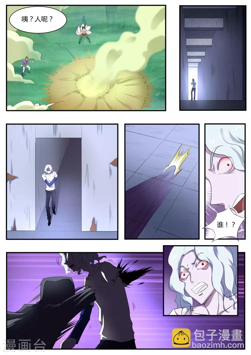 第73话 你果然是不行！-第74话