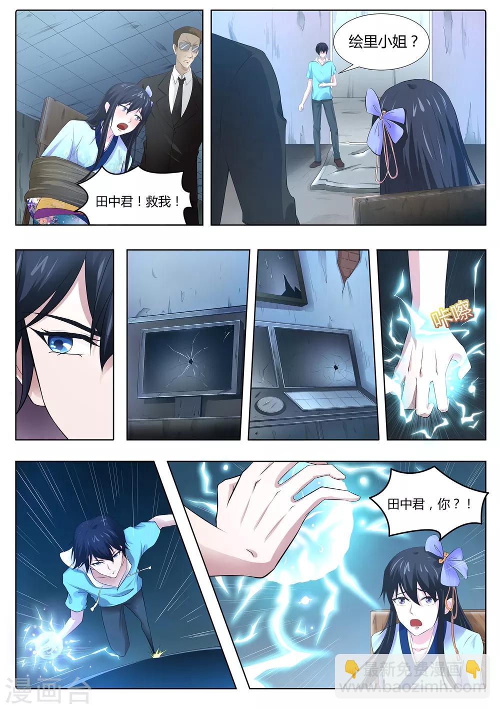 第73话 你果然是不行！-第74话