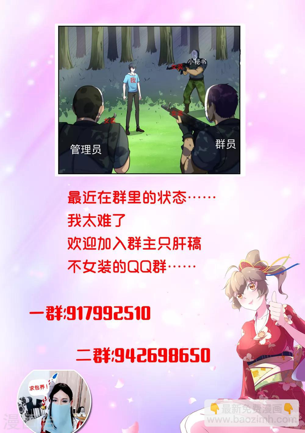 第73话 你果然是不行！-第74话