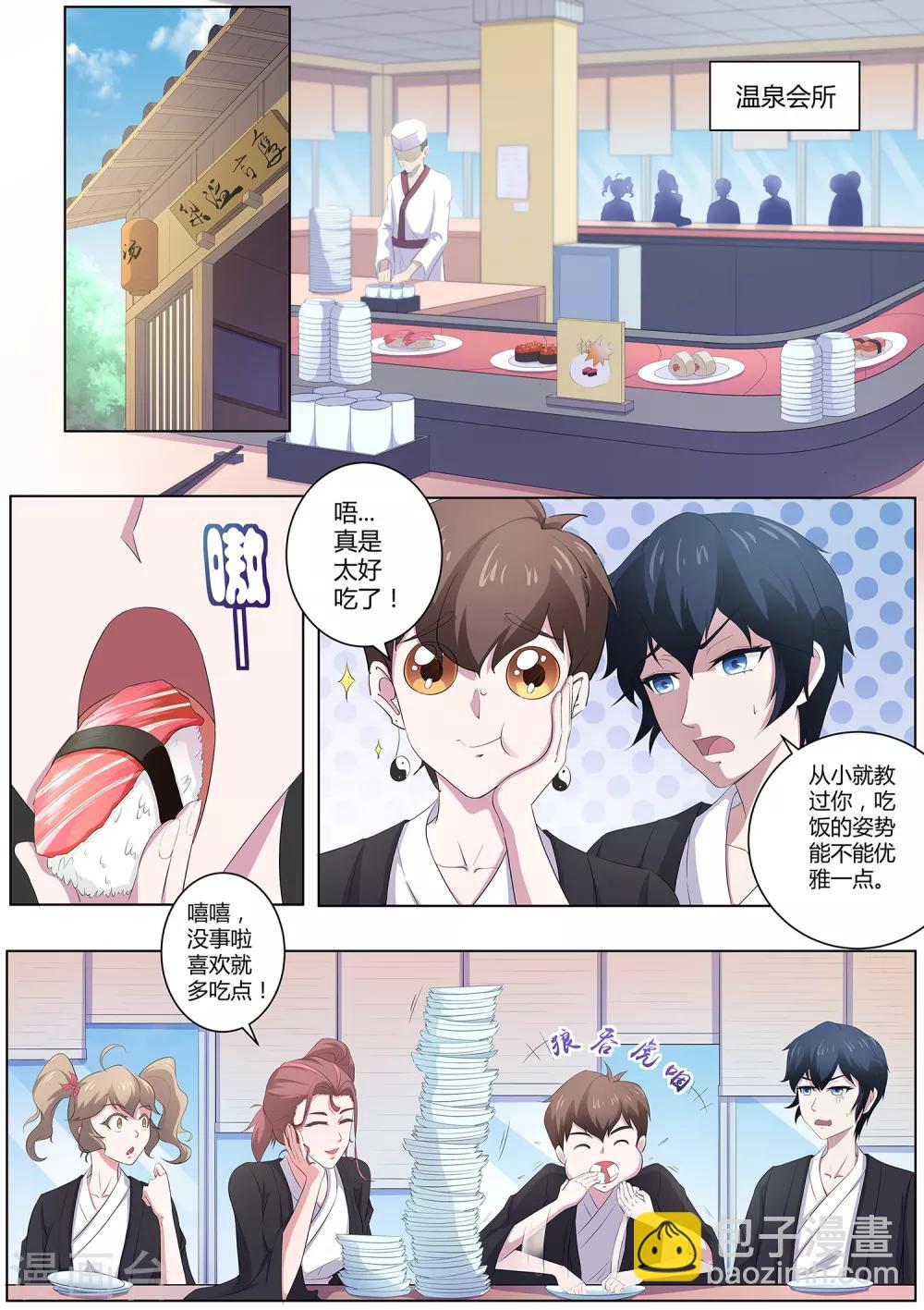 第77话 表姐，她们只是租客-第78话