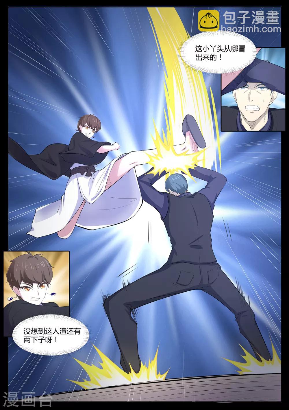 第79话 什么鬼！-第80话