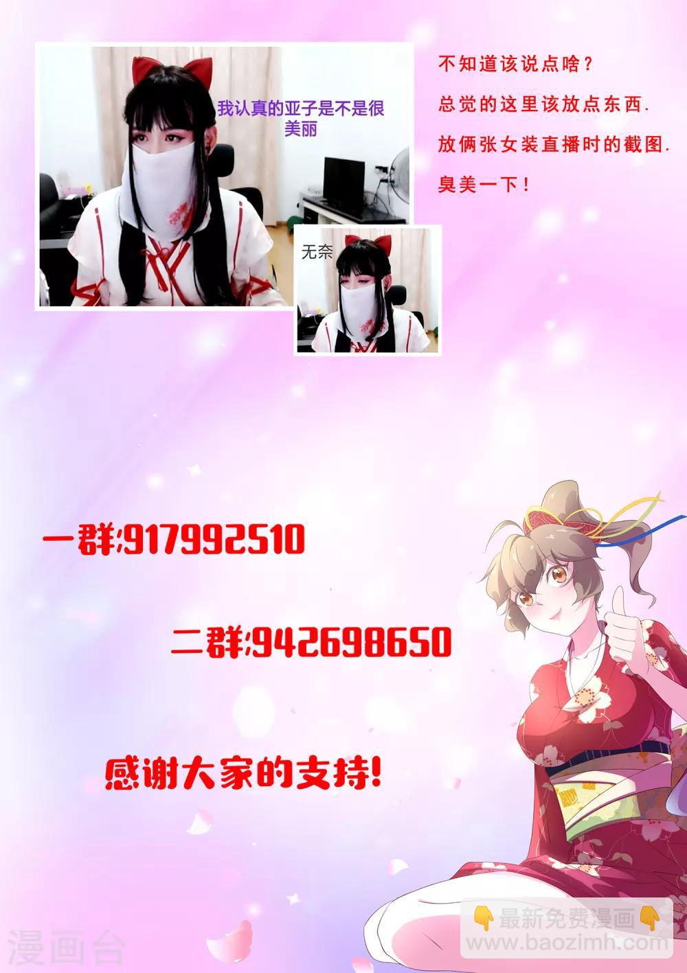 第79话 什么鬼！-第80话