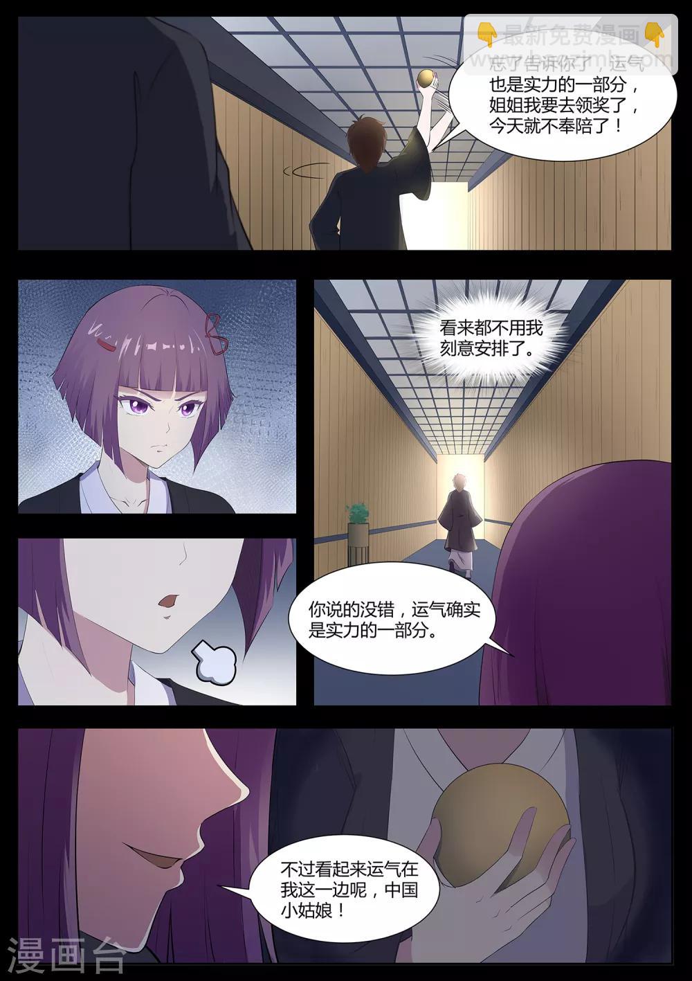 第79话 什么鬼！-第80话