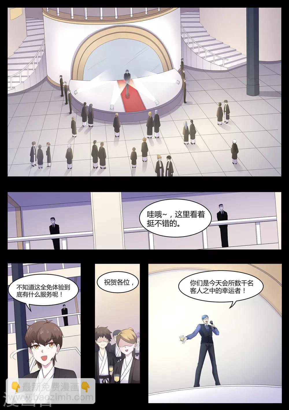 第79话 什么鬼！-第80话