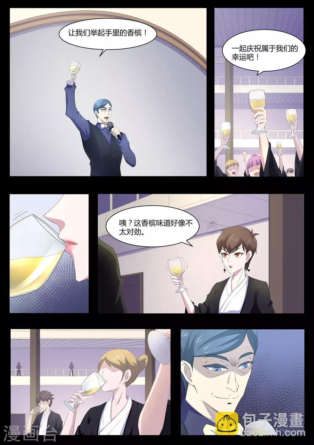 第79话 什么鬼！-第80话