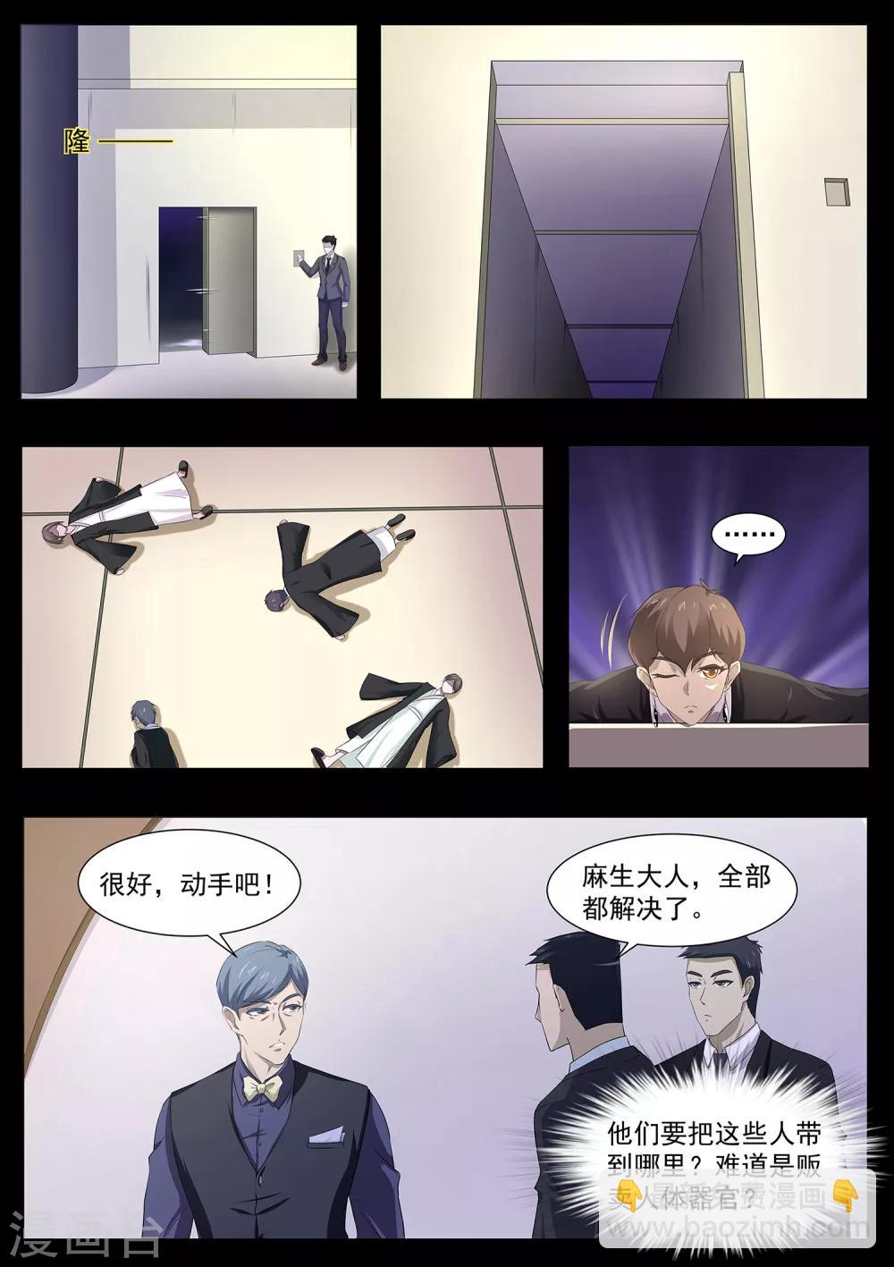 第79话 什么鬼！-第80话