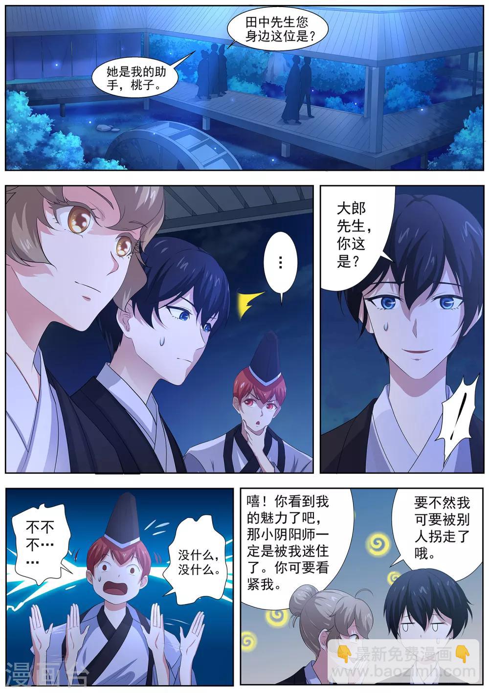第83话 终于上钩了！-第84话