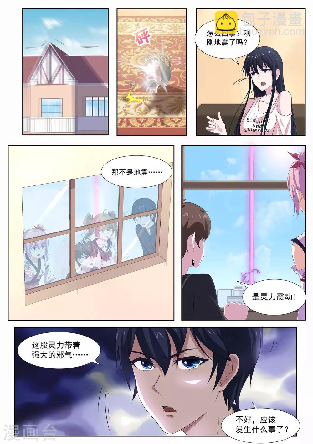 第89话 法阵开启-第90话