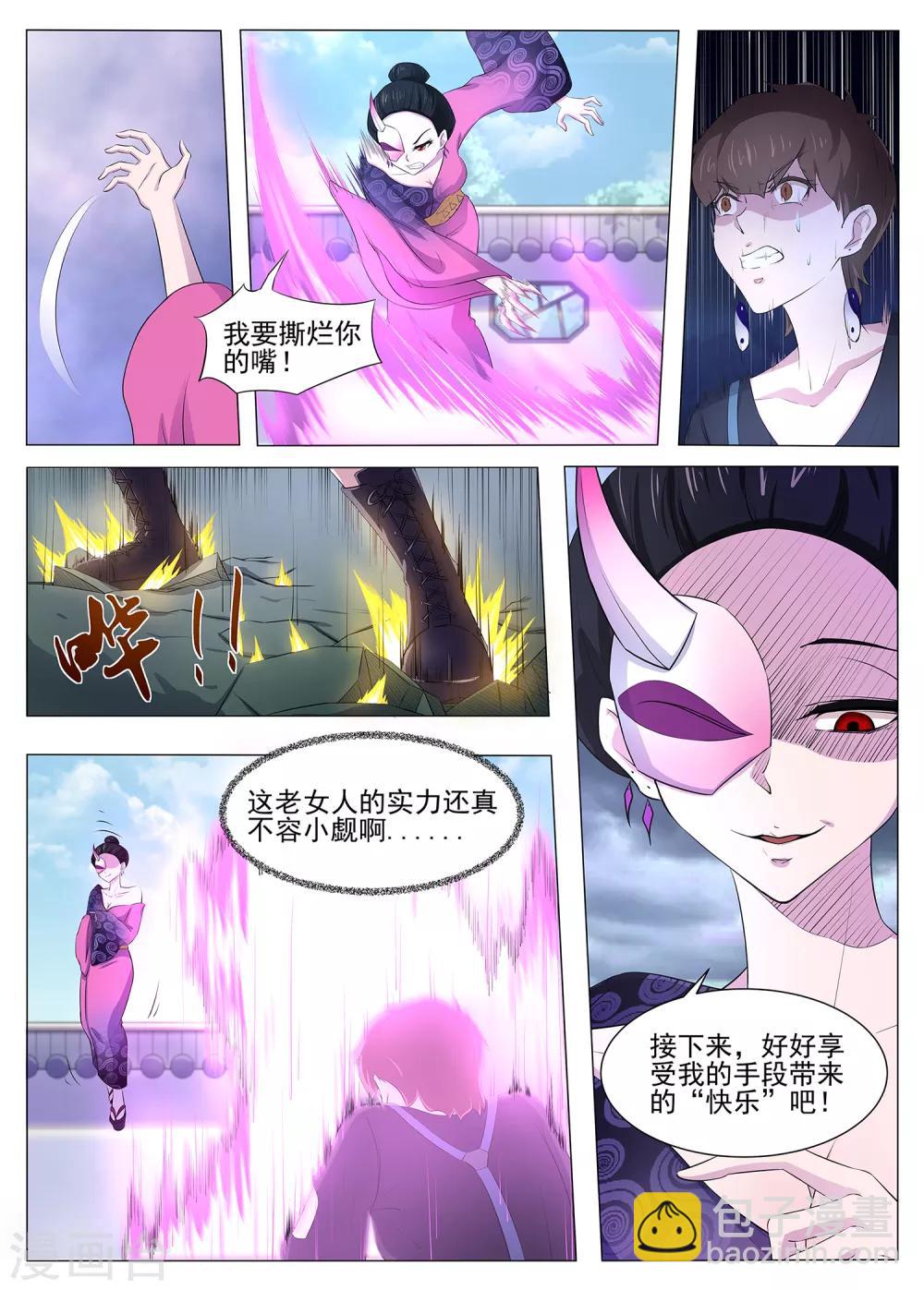 第91话 看来情况不妙-第92话