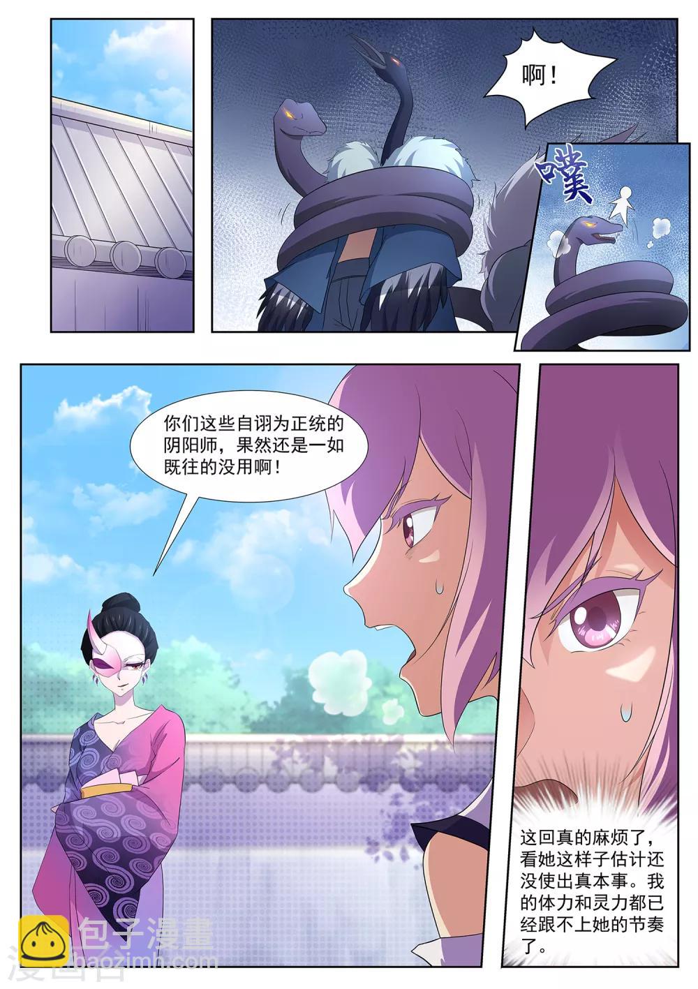 第93话 出来吧！火之神-第94话