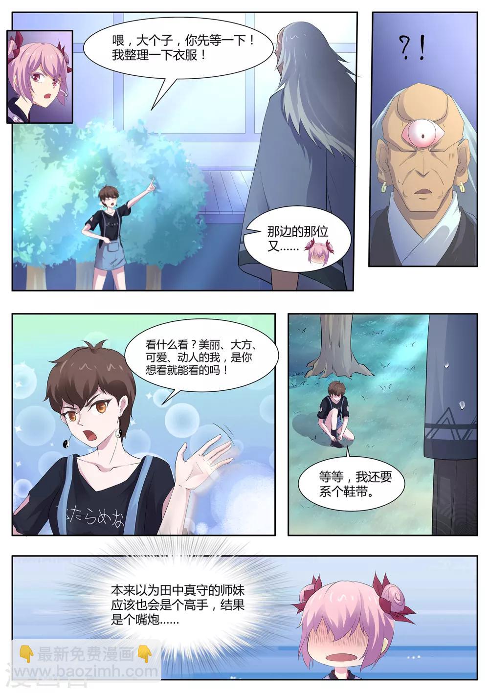 第93话 出来吧！火之神-第94话