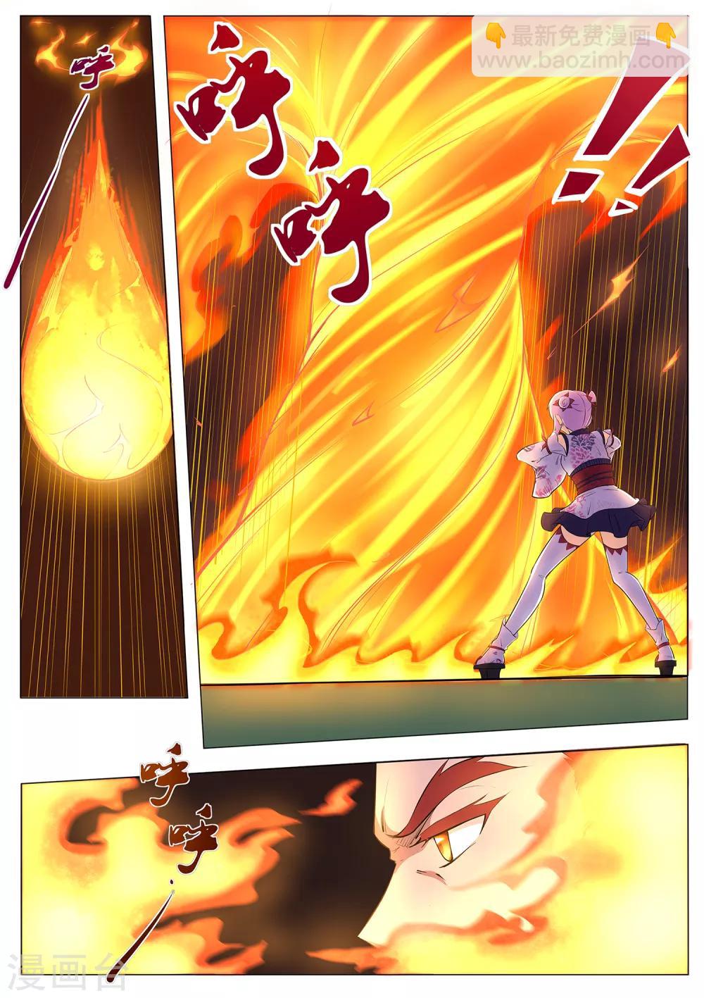 第93话 出来吧！火之神-第94话