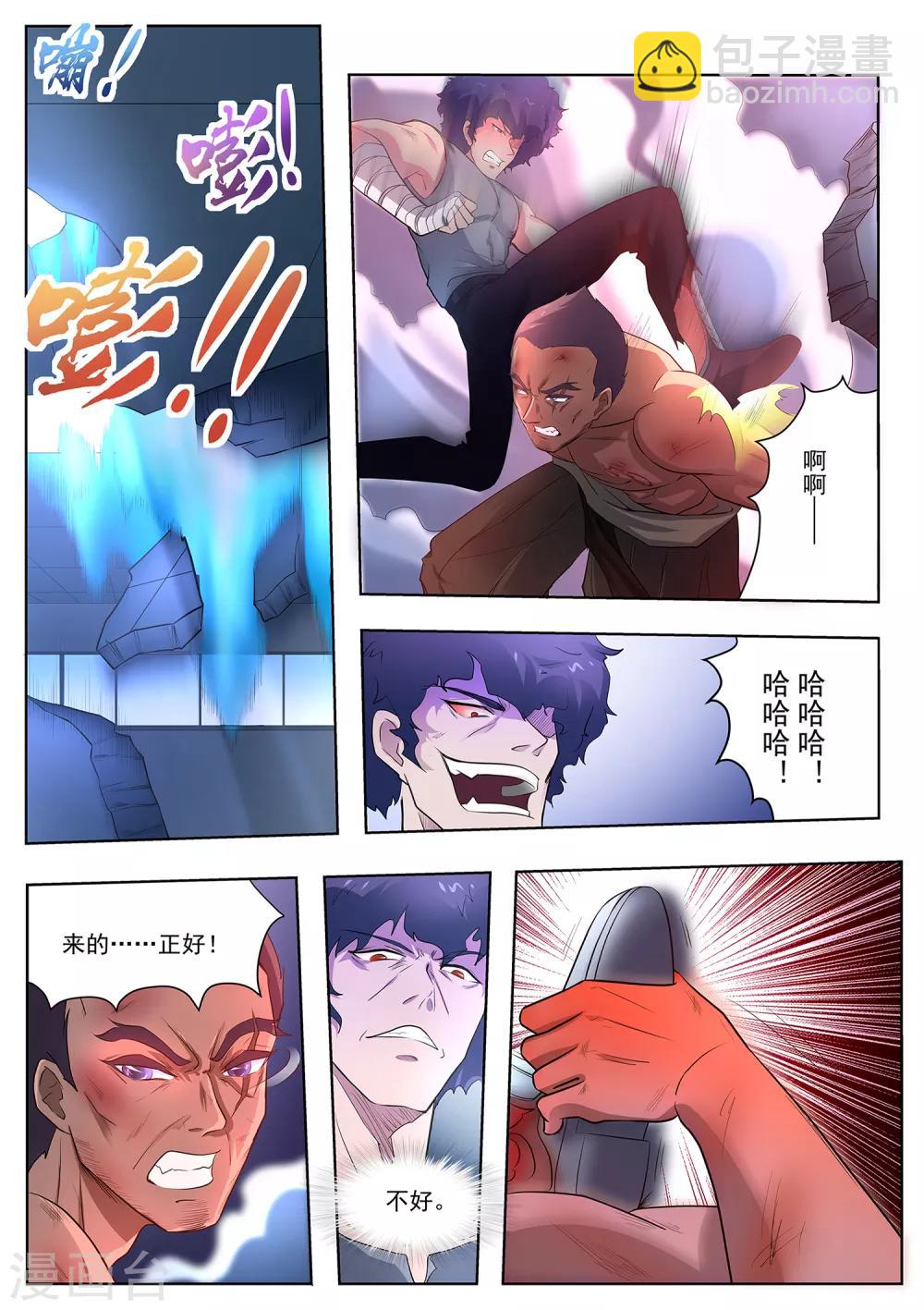 第93话 出来吧！火之神-第94话