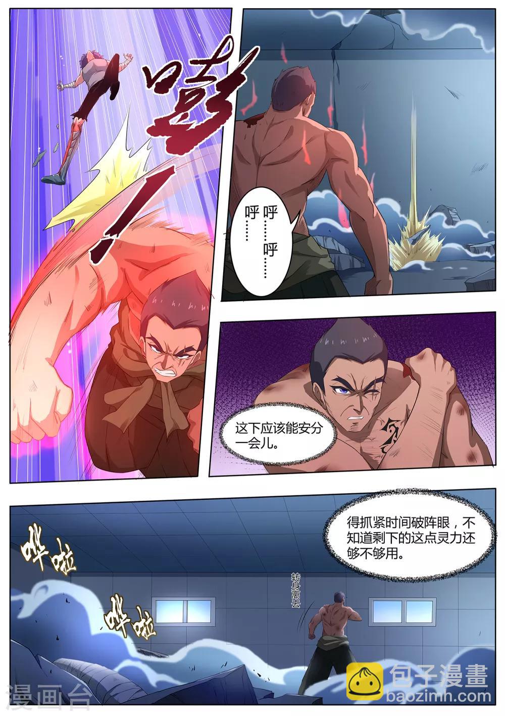 第93话 出来吧！火之神-第94话