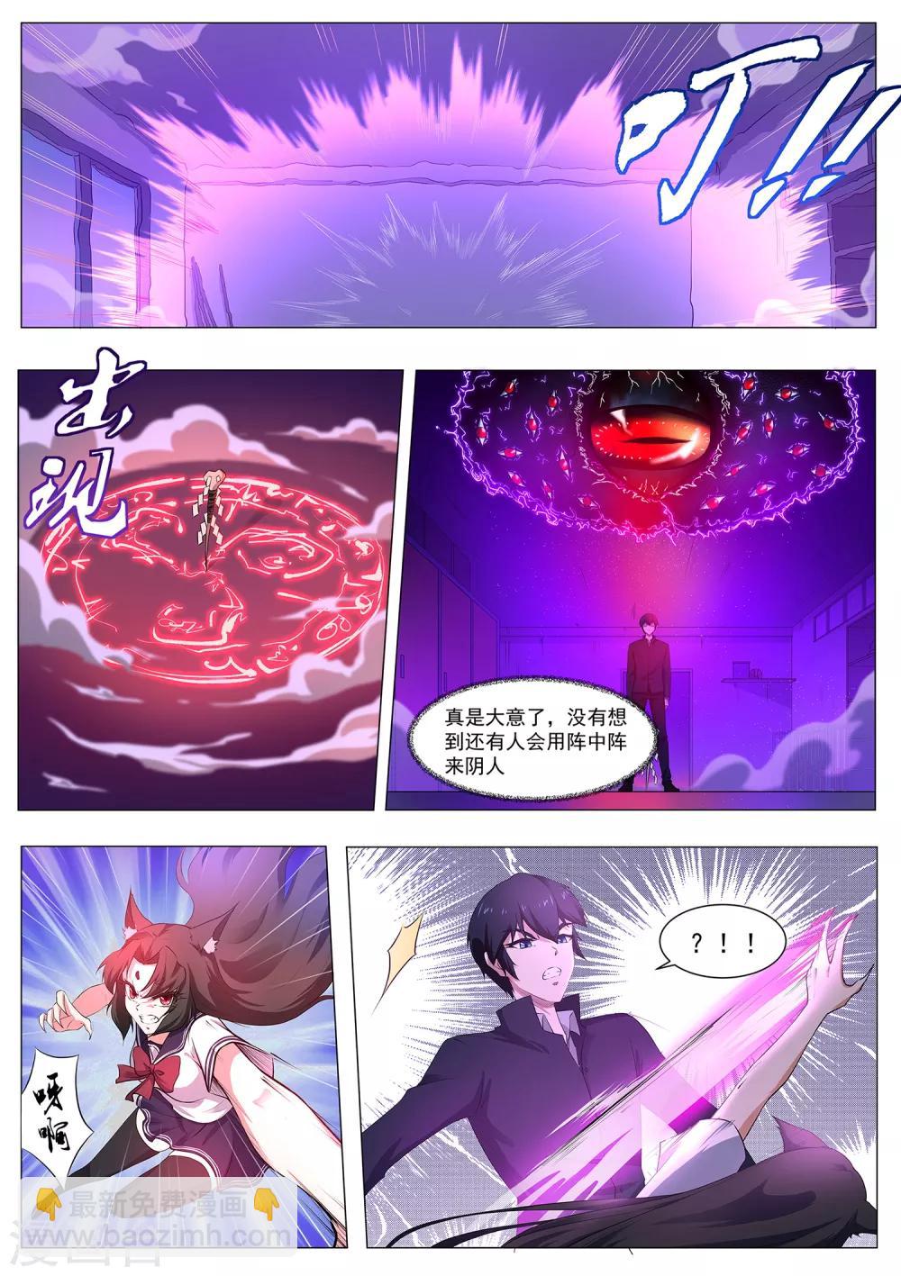 第95话 你师傅是厨子吗-第96话